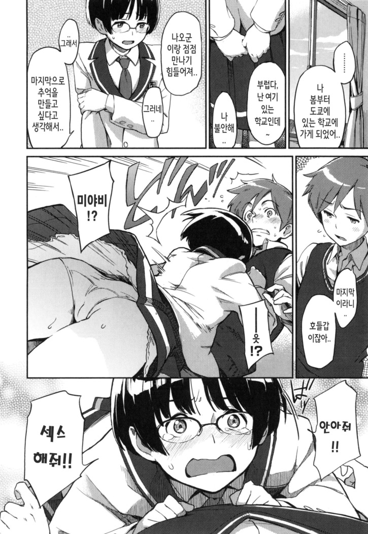 Konnakoto Ch.0-13