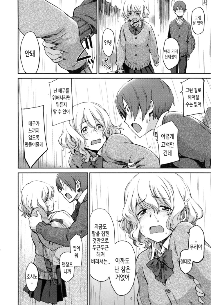 Konnakoto Ch.0-13