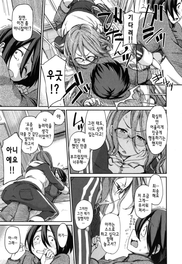 Konnakoto Ch.0-13