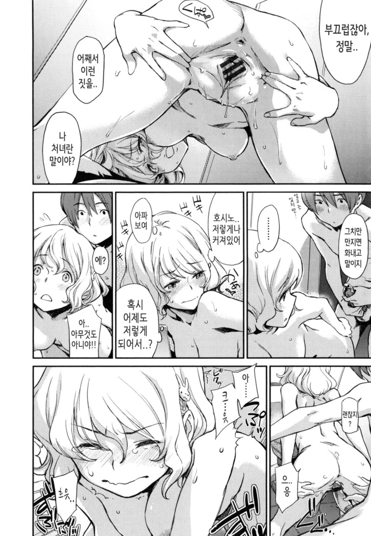Konnakoto Ch.0-13