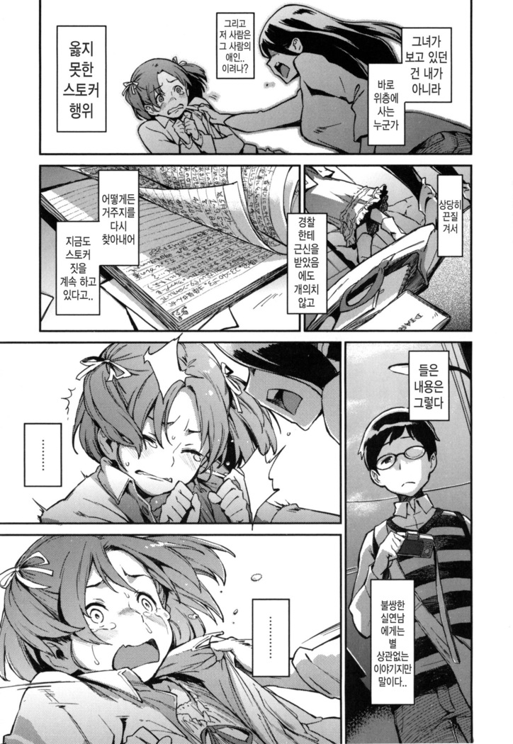 Konnakoto Ch.0-13