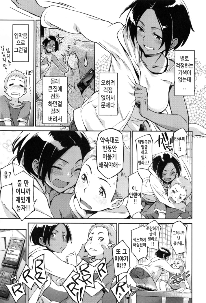 Konnakoto Ch.0-13