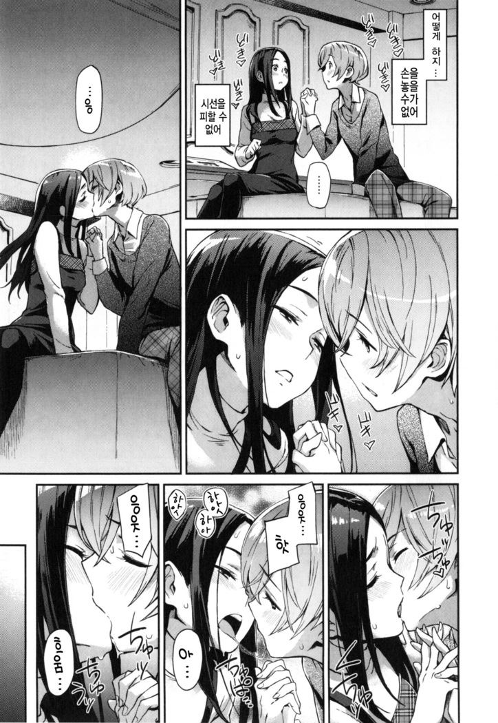 Konnakoto Ch.0-13
