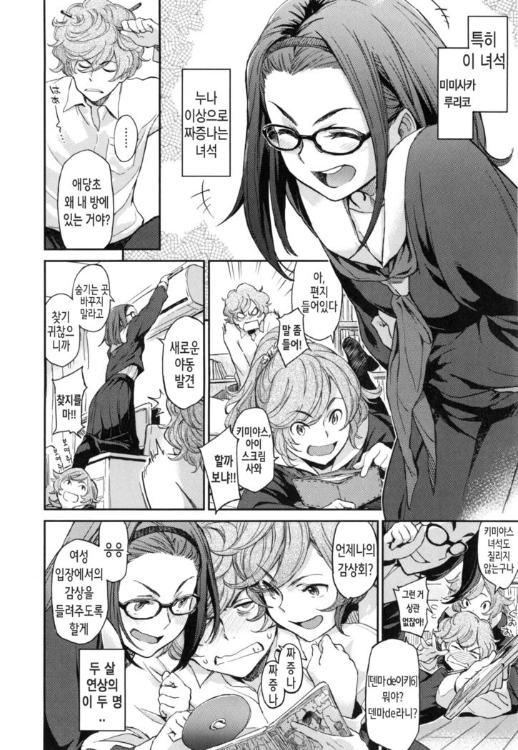 Konnakoto Ch.0-13