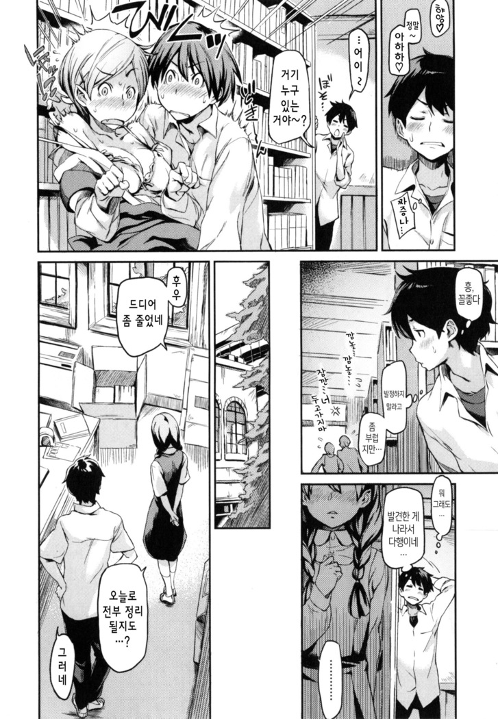Konnakoto Ch.0-13
