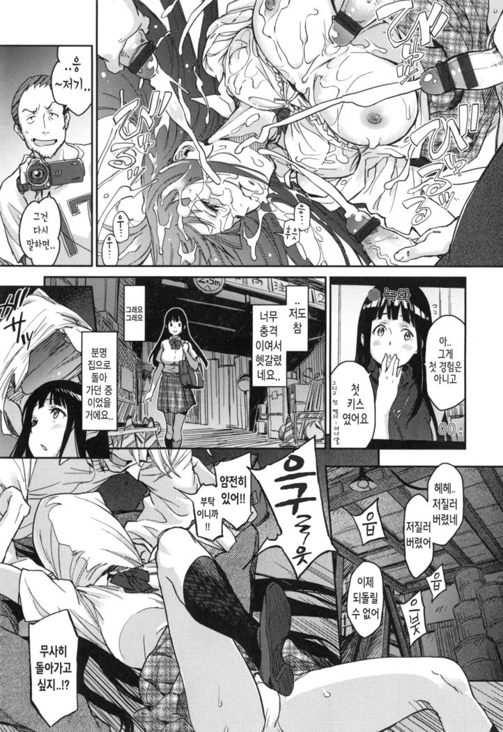 Konnakoto Ch.0-13