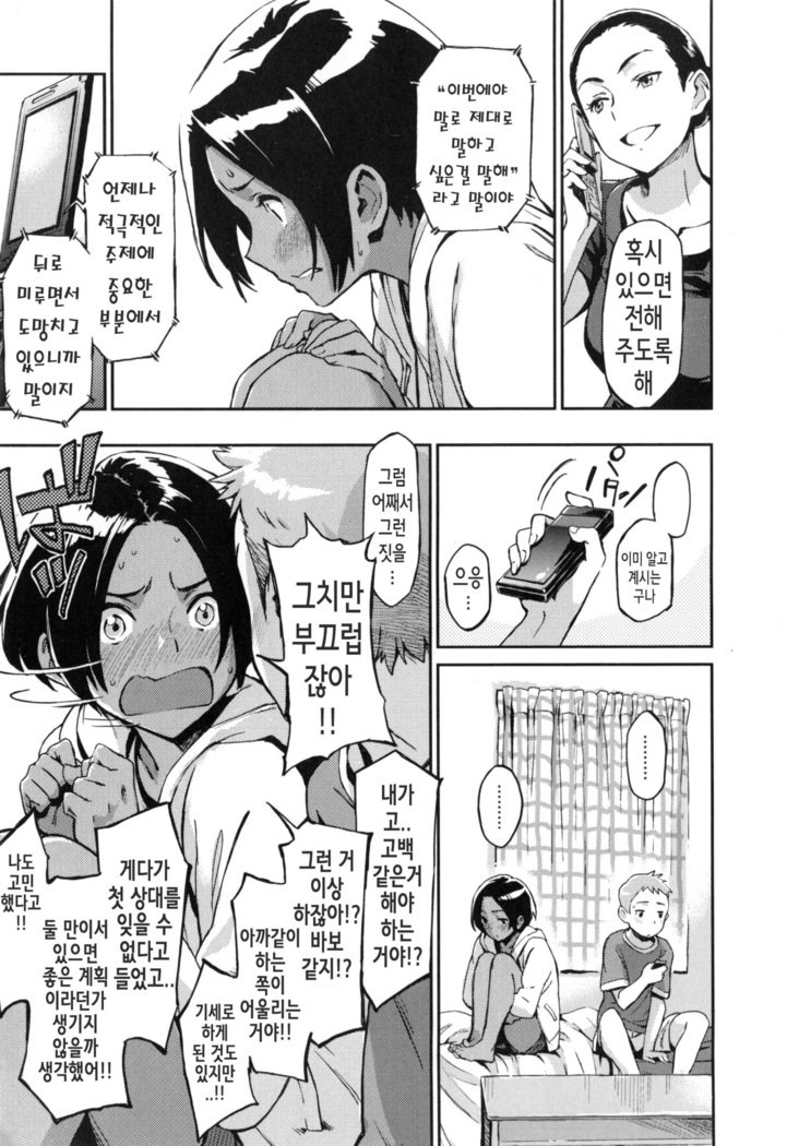 Konnakoto Ch.0-13