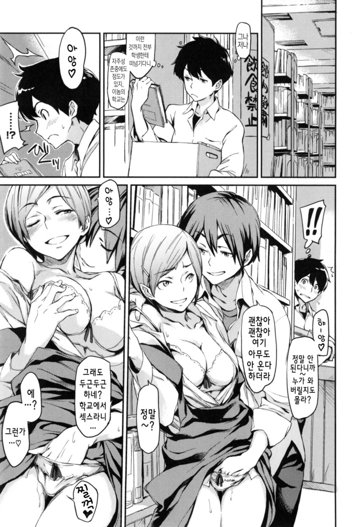 Konnakoto Ch.0-13