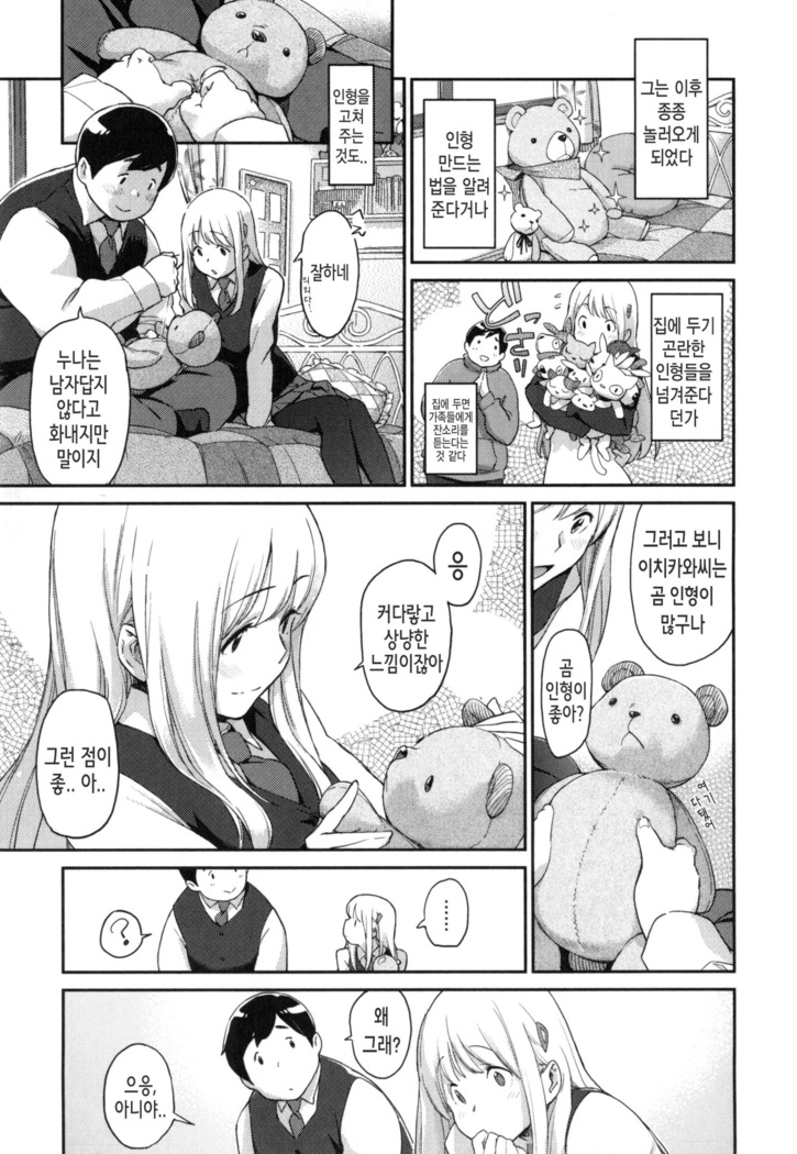 Konnakoto Ch.0-13