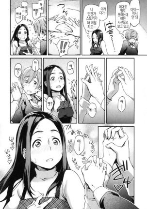 Konnakoto Ch.0-13 Page #178