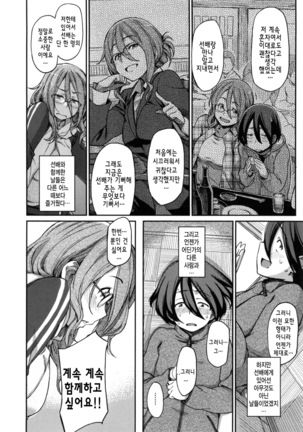 Konnakoto Ch.0-13 Page #164