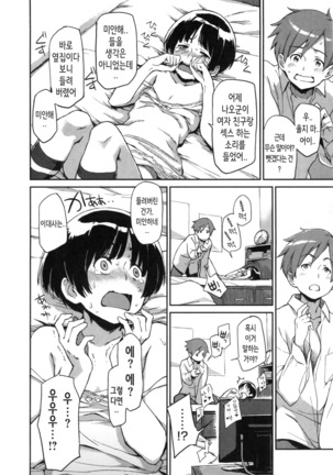 Konnakoto Ch.0-13 Page #86