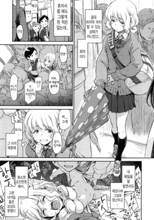 Konnakoto Ch.0-13 Page #61