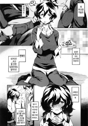 Konnakoto Ch.0-13 Page #128