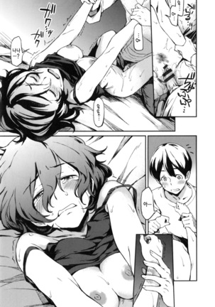 Konnakoto Ch.0-13 Page #141