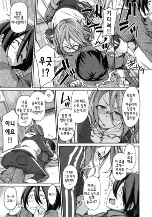 Konnakoto Ch.0-13 Page #163