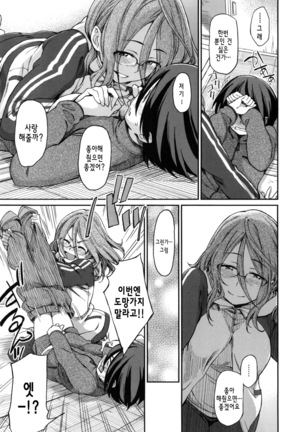 Konnakoto Ch.0-13 Page #165