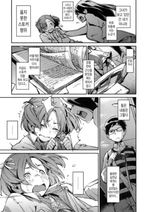 Konnakoto Ch.0-13 Page #93