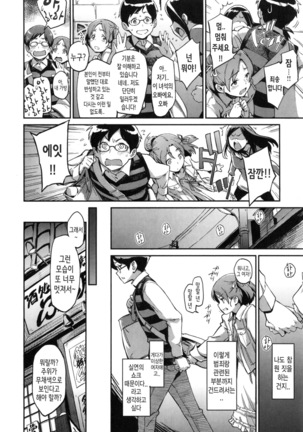 Konnakoto Ch.0-13 Page #94