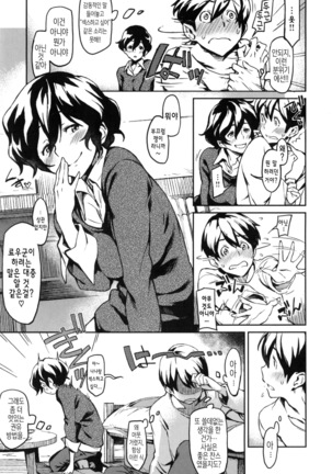 Konnakoto Ch.0-13 Page #131