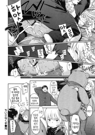 Konnakoto Ch.0-13 Page #122