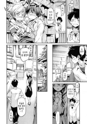 Konnakoto Ch.0-13 Page #146