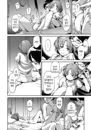 Konnakoto Ch.0-13 Page #98