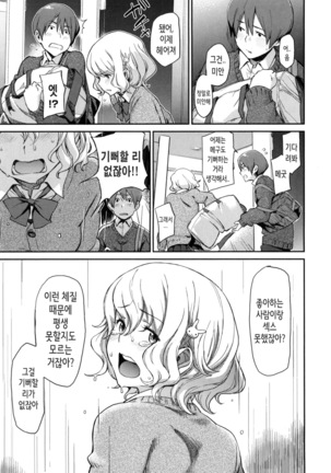 Konnakoto Ch.0-13 Page #65