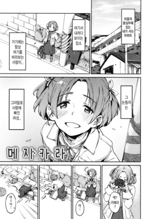 Konnakoto Ch.0-13 Page #91