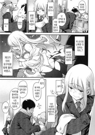 Konnakoto Ch.0-13 Page #109