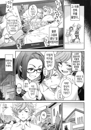 Konnakoto Ch.0-13 Page #27