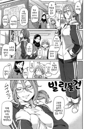 Konnakoto Ch.0-13 Page #159