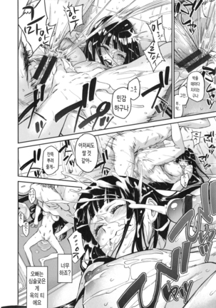Konnakoto Ch.0-13 Page #54