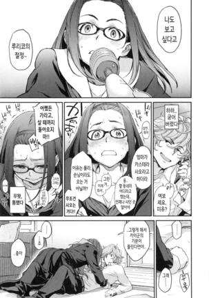 Konnakoto Ch.0-13 Page #31