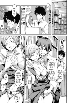 Konnakoto Ch.0-13 Page #145
