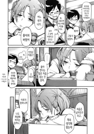 Konnakoto Ch.0-13 Page #96