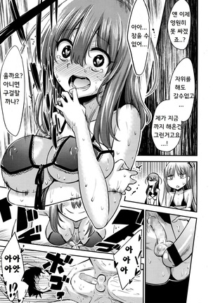 Boku wa Senpai Kaichou Sensei ni Kanri Saretarashii | Looks Like I'm Being Controlled by Sakura, my Teacher and the Student Council President Page #25
