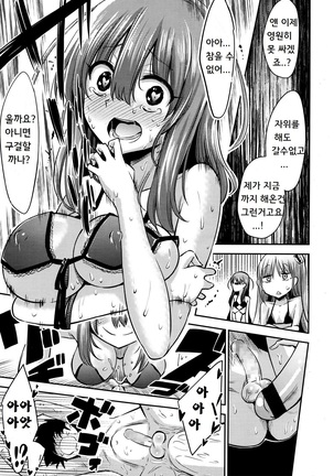 Boku wa Senpai Kaichou Sensei ni Kanri Saretarashii | Looks Like I'm Being Controlled by Sakura, my Teacher and the Student Council President - Page 25