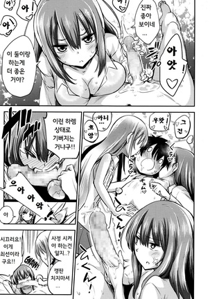Boku wa Senpai Kaichou Sensei ni Kanri Saretarashii | Looks Like I'm Being Controlled by Sakura, my Teacher and the Student Council President Page #9