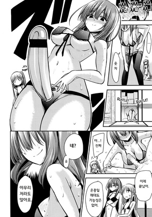 Boku wa Senpai Kaichou Sensei ni Kanri Saretarashii | Looks Like I'm Being Controlled by Sakura, my Teacher and the Student Council President - Page 24