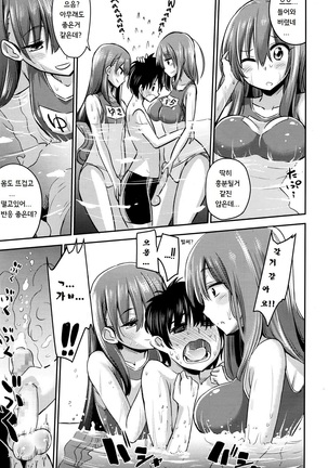 Boku wa Senpai Kaichou Sensei ni Kanri Saretarashii | Looks Like I'm Being Controlled by Sakura, my Teacher and the Student Council President Page #13