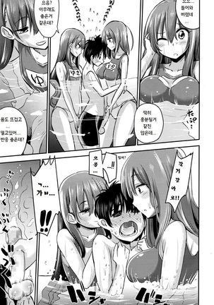 Boku wa Senpai Kaichou Sensei ni Kanri Saretarashii | Looks Like I'm Being Controlled by Sakura, my Teacher and the Student Council President - Page 13