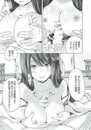 Hishokan Fusou o Houchi shi Sugitara Taihen'na Koto ni Natta Page #10