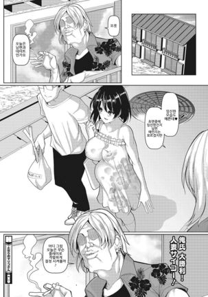 Tonari no Mariko-San Page #16