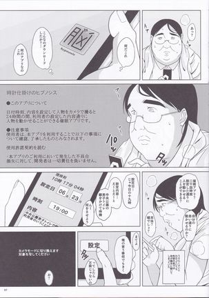Ningensousa apuri hipunoshisu ~ joshou ~ - Page 6