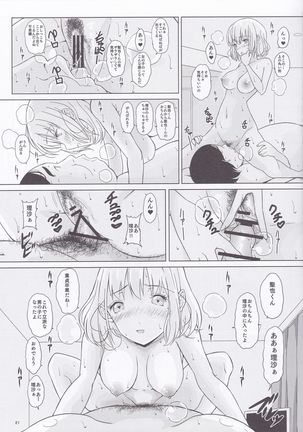 Ningensousa apuri hipunoshisu ~ joshou ~ - Page 20