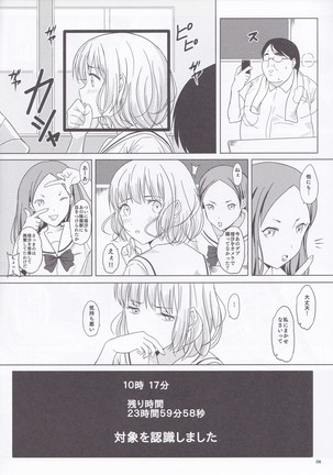 Ningensousa apuri hipunoshisu ~ joshou ~ Page #7