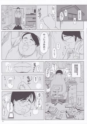Ningensousa apuri hipunoshisu ~ joshou ~ - Page 14