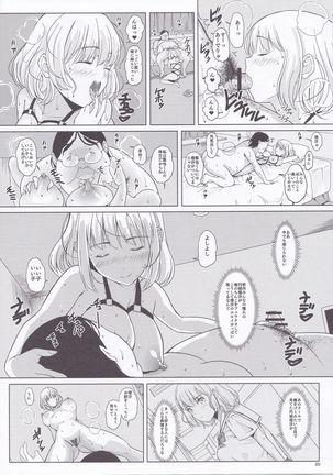 Ningensousa apuri hipunoshisu ~ joshou ~ Page #19