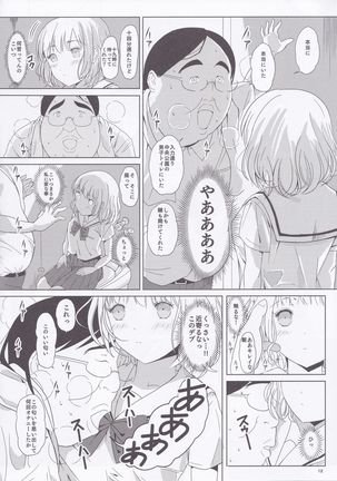 Ningensousa apuri hipunoshisu ~ joshou ~ - Page 11